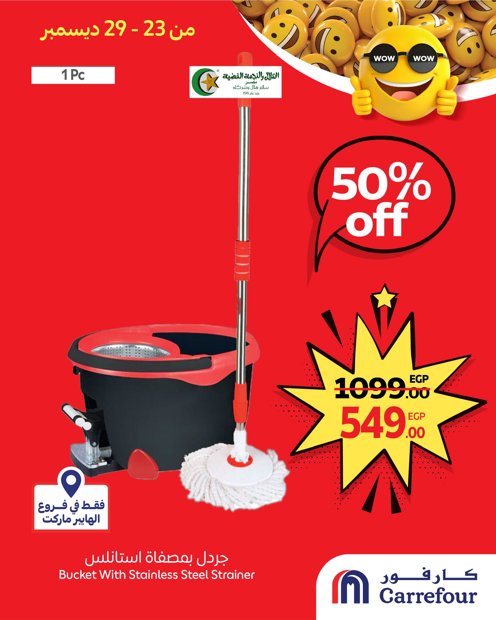 carrefour offers from 23dec to 29dec 2025 عروض كارفور من 23 ديسمبر حتى 29 ديسمبر 2025 صفحة رقم 2